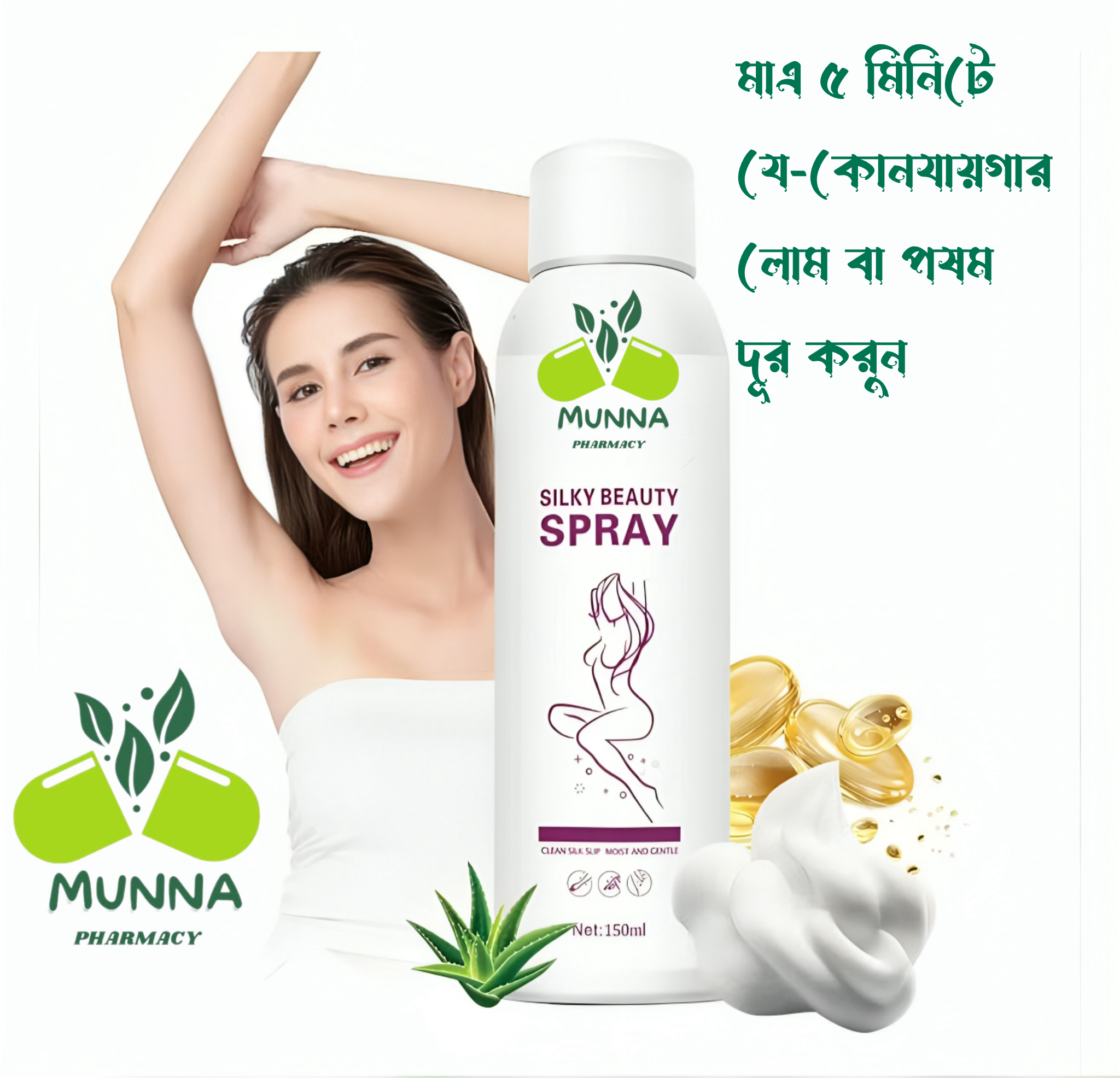 Kingyes Silky Beauty Spray 150ml